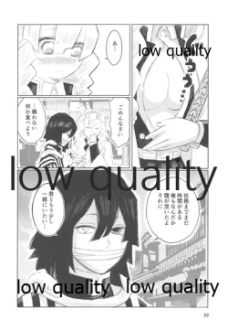 Page 31 of Ai wa Kenshin