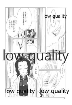 Page 5 of Ai wa Kenshin