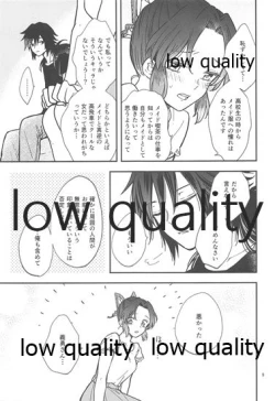 Page 8 of Genwaku
