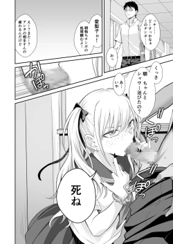 Page 12 of OnaHoken Iinkai he Youkoso!