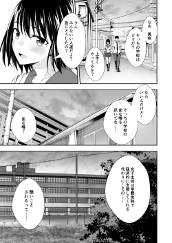 Page 3 of OnaHoken Iinkai he Youkoso!