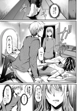 Page 113 of Gitei Otoshi