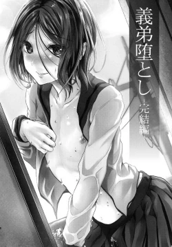 Page 116 of Gitei Otoshi