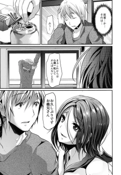 Page 119 of Gitei Otoshi