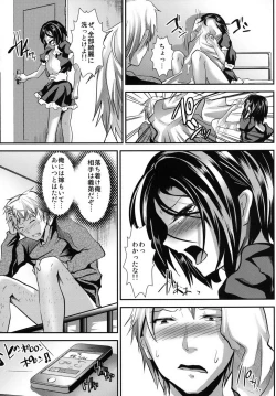 Page 64 of Gitei Otoshi