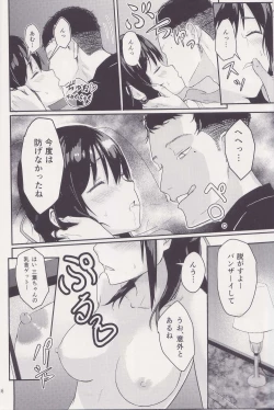 Page 15 of MitsuhaSoushuuhen I