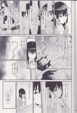 Page 28 of MitsuhaSoushuuhen I