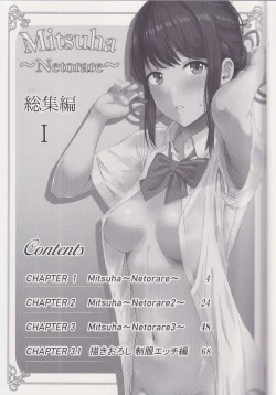 Page 2 of MitsuhaSoushuuhen I