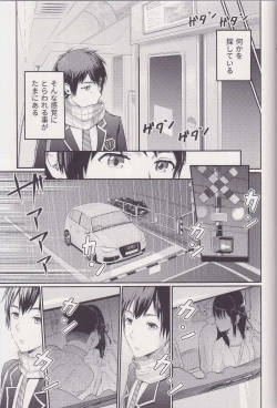 Page 4 of MitsuhaSoushuuhen I