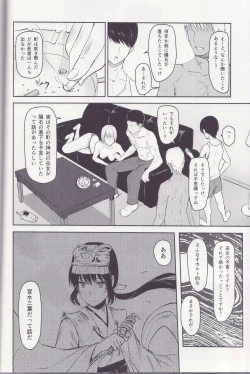 Page 51 of MitsuhaSoushuuhen I