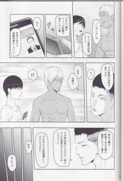 Page 52 of MitsuhaSoushuuhen I