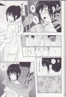 Page 64 of MitsuhaSoushuuhen I