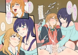 Page 4 of Ema using Karin  ふたなり彼方ちゃんがふたなり果林さんにエマちゃんを百合寝取ら