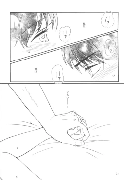 Page 30 of Distorted Love