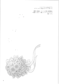 Page 3 of Distorted Love