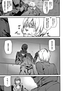 Page 108 of Kioku Ryoujoku