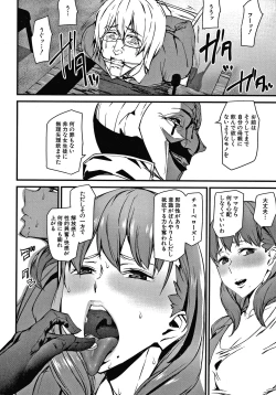 Page 113 of Kioku Ryoujoku