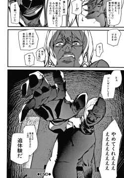 Page 127 of Kioku Ryoujoku