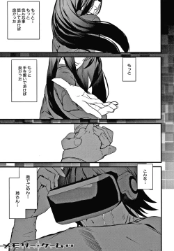 Page 152 of Kioku Ryoujoku