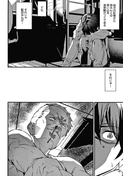 Page 153 of Kioku Ryoujoku