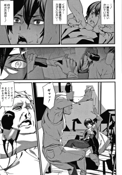 Page 154 of Kioku Ryoujoku