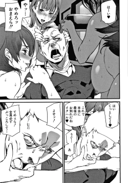 Page 186 of Kioku Ryoujoku