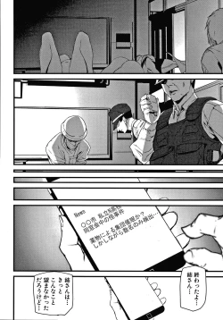 Page 193 of Kioku Ryoujoku