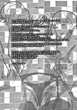 Page 196 of Kioku Ryoujoku