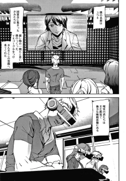 Page 32 of Kioku Ryoujoku