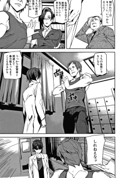 Page 40 of Kioku Ryoujoku