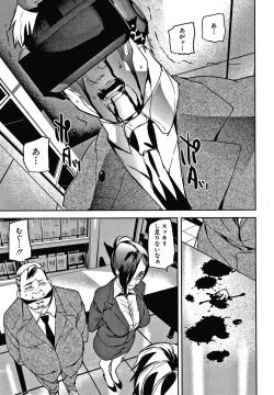 Page 42 of Kioku Ryoujoku