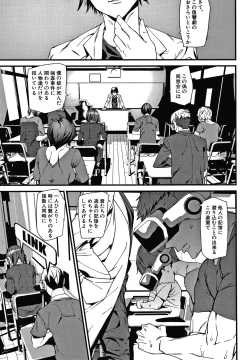 Page 56 of Kioku Ryoujoku