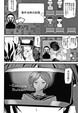 Page 57 of Kioku Ryoujoku