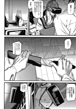 Page 81 of Kioku Ryoujoku