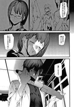 Page 82 of Kioku Ryoujoku