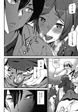 Page 85 of Kioku Ryoujoku