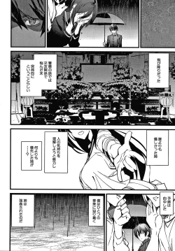 Page 89 of Kioku Ryoujoku