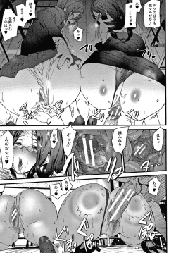 Page 96 of Kioku Ryoujoku