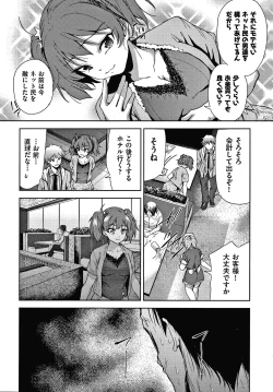 Page 117 of Danchi no Kanrinin wa Tsuma Musume o Netoru no ga Suki na Saitei Otoko datta