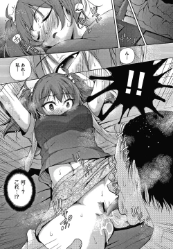 Page 119 of Danchi no Kanrinin wa Tsuma Musume o Netoru no ga Suki na Saitei Otoko datta