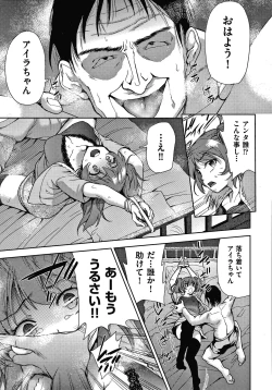 Page 120 of Danchi no Kanrinin wa Tsuma Musume o Netoru no ga Suki na Saitei Otoko datta