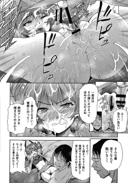 Page 127 of Danchi no Kanrinin wa Tsuma Musume o Netoru no ga Suki na Saitei Otoko datta