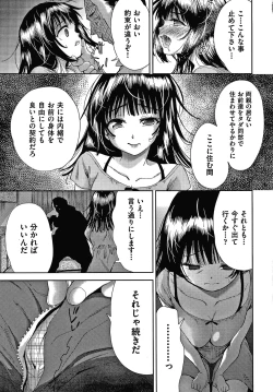 Page 12 of Danchi no Kanrinin wa Tsuma Musume o Netoru no ga Suki na Saitei Otoko datta