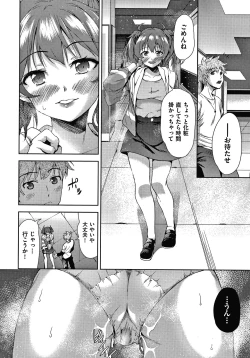 Page 145 of Danchi no Kanrinin wa Tsuma Musume o Netoru no ga Suki na Saitei Otoko datta