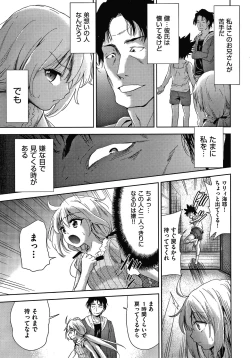 Page 174 of Danchi no Kanrinin wa Tsuma Musume o Netoru no ga Suki na Saitei Otoko datta