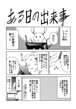 Page 194 of Danchi no Kanrinin wa Tsuma Musume o Netoru no ga Suki na Saitei Otoko datta