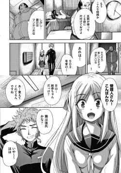 Page 27 of Danchi no Kanrinin wa Tsuma Musume o Netoru no ga Suki na Saitei Otoko datta