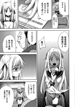 Page 30 of Danchi no Kanrinin wa Tsuma Musume o Netoru no ga Suki na Saitei Otoko datta