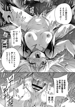 Page 43 of Danchi no Kanrinin wa Tsuma Musume o Netoru no ga Suki na Saitei Otoko datta