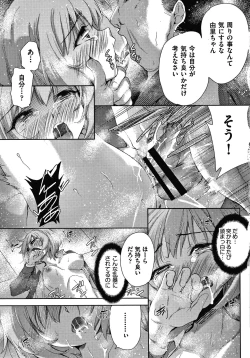 Page 62 of Danchi no Kanrinin wa Tsuma Musume o Netoru no ga Suki na Saitei Otoko datta